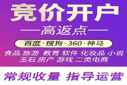 信息流开户返点案例分享：如何轻松赚取高额返利